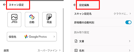 画面を戻っていく