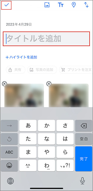 アルバムを作成