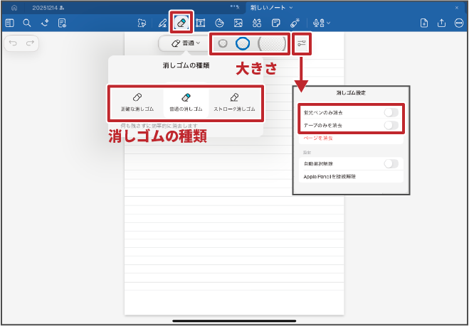 「消しゴム」の種類と大きさ