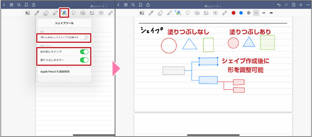 「シェイプツール」を使った図形