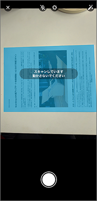 横向きにスキャン