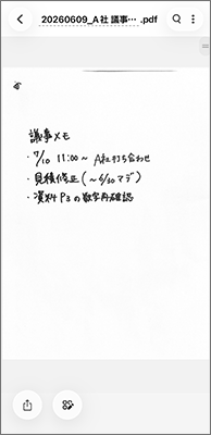白黒で保存