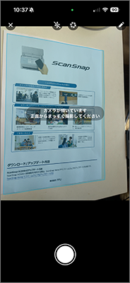 原稿の範囲を自動で切り出して撮影
