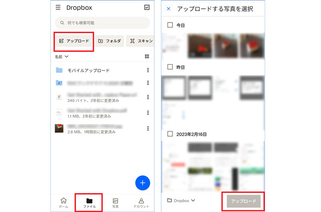 「ファイル」→「アップロード」