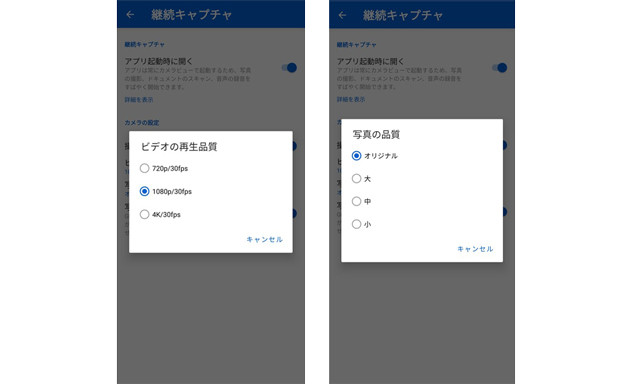 ビデオや写真の品質も指定