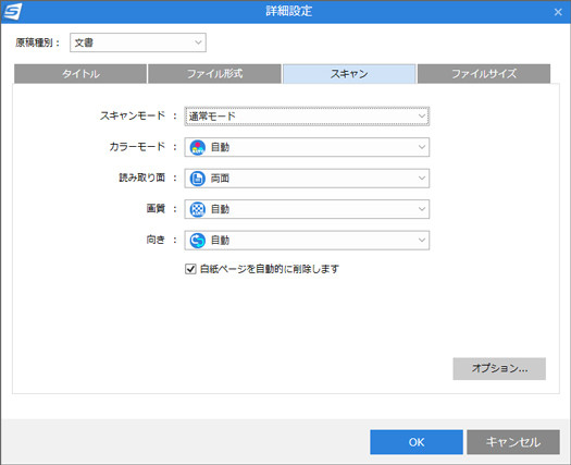 digiup174-10-HowtoScan_ScanSnapiX1600_e-document.jpg
