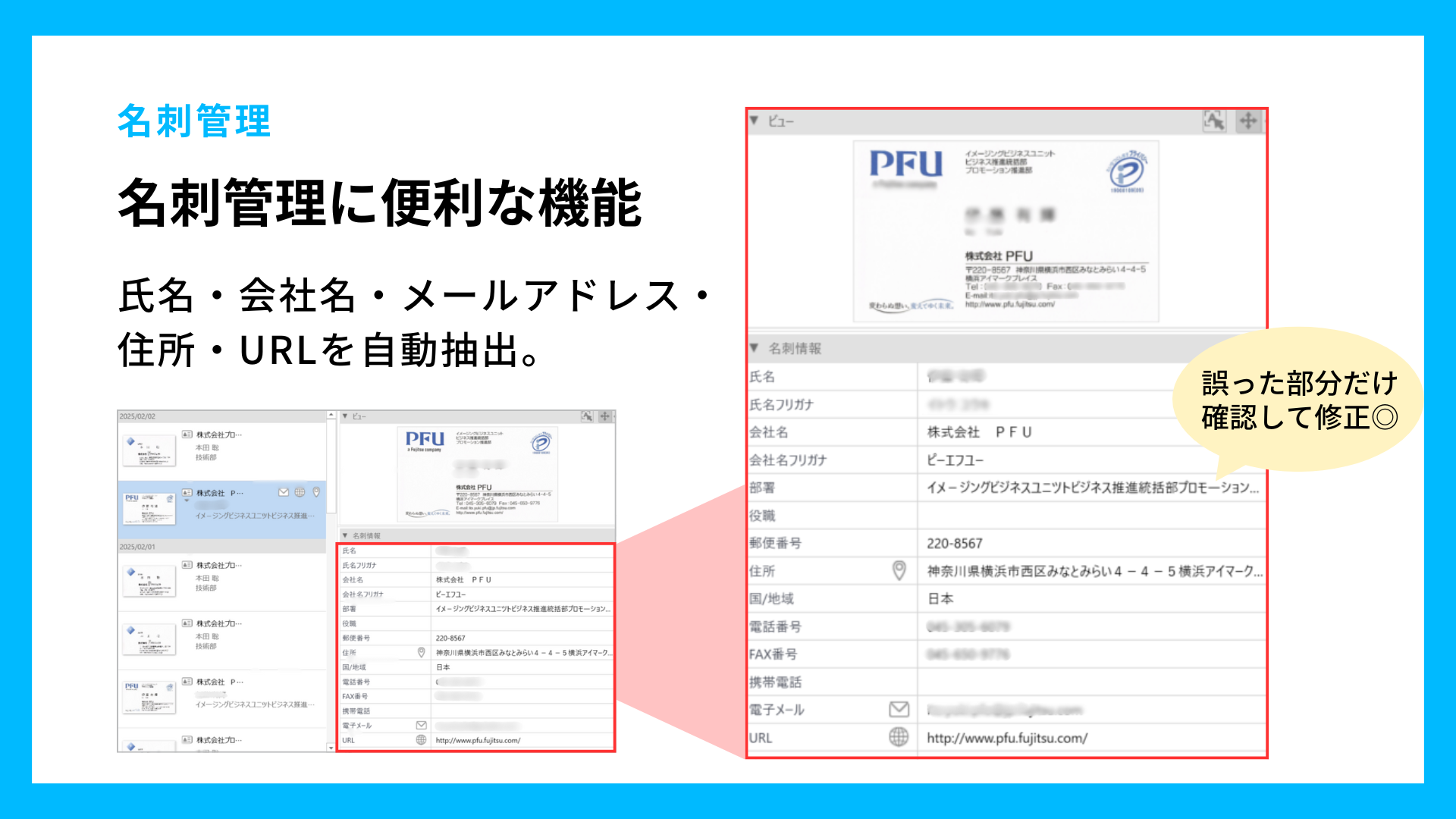 ScanSnapHome画面