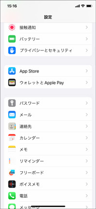 iPhone設定画面