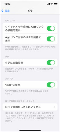「写真に保存」を有効（緑）に