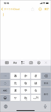 新しいメモぺージ