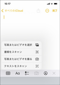 「書類をスキャン」を選択