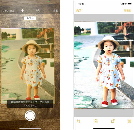 写真を撮影