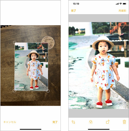 写真を調整して「完了」をタップ
