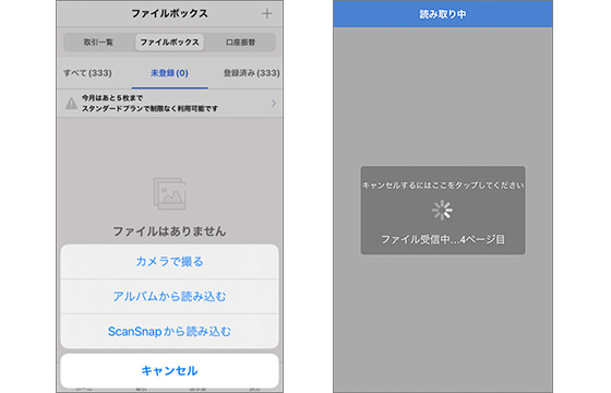アプリ画面