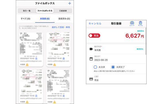 アプリ画面