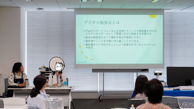 デジタル勉強法とは