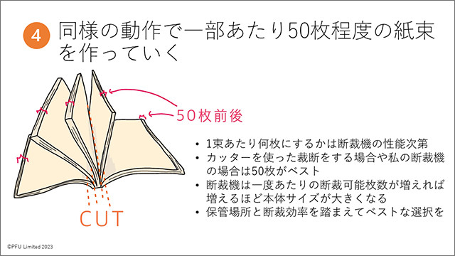 4. 同様の動作で一部あたり50枚程度の紙束を作っていく