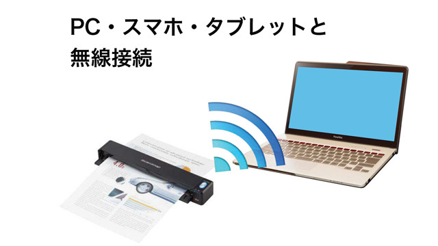最もスリムで場所を取らないのが、ScanSnap iX100です。食品用ラップの箱の中に入ってしまうほどのコンパクトさです