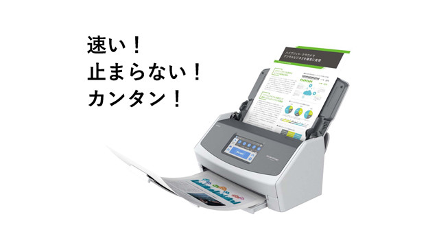 本気で紙を撲滅したい人へ最もオススメしたいのがWi-Fi接続対応のScanSnap iX1600です。