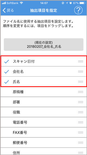 ScanSnap Cloudを使う方法