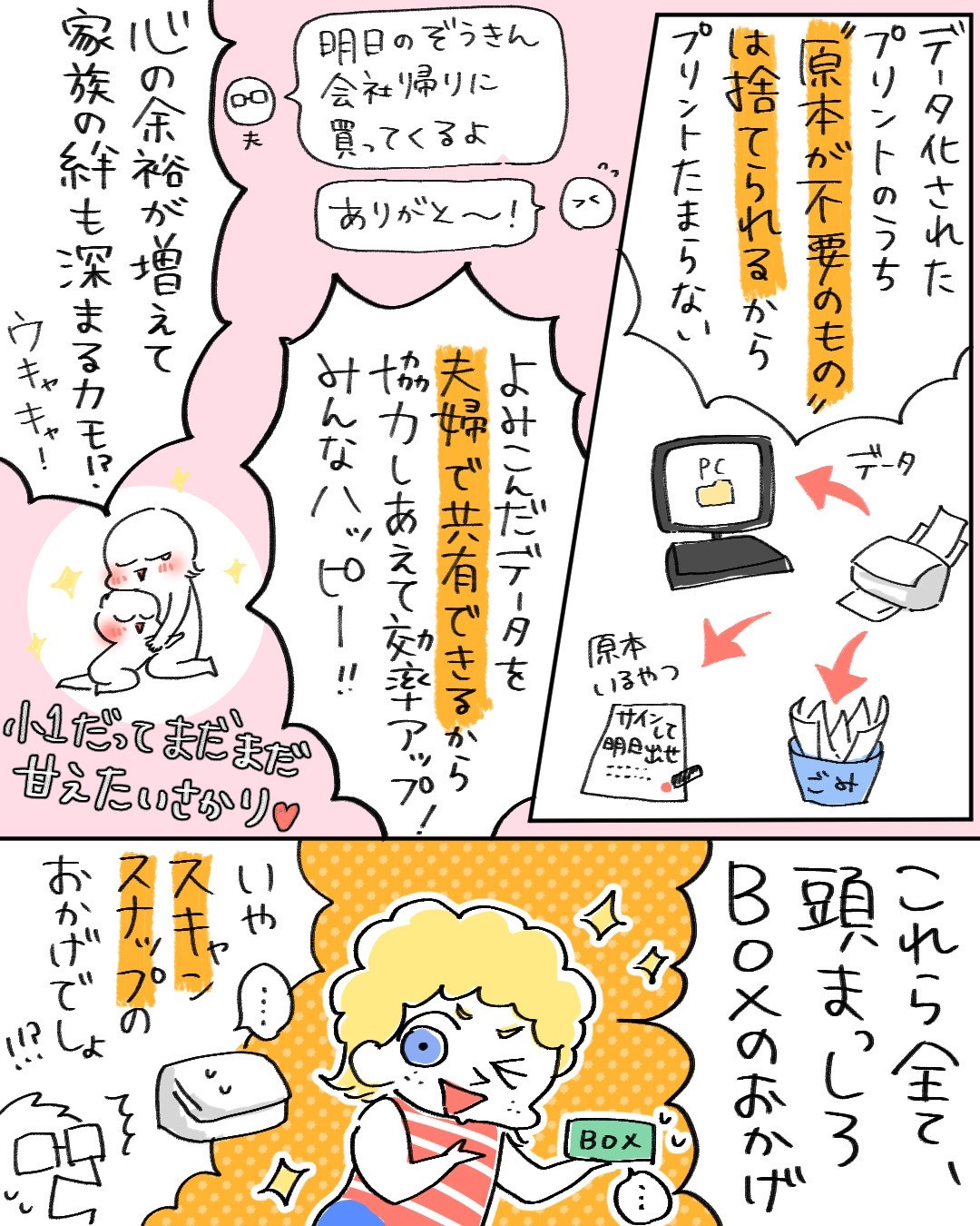 digiup228-6.jpg