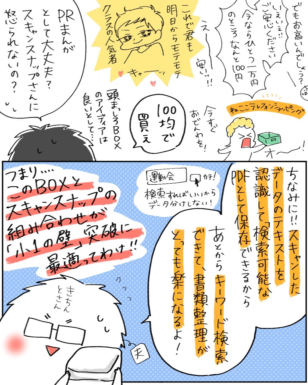 digiup228-7.jpg