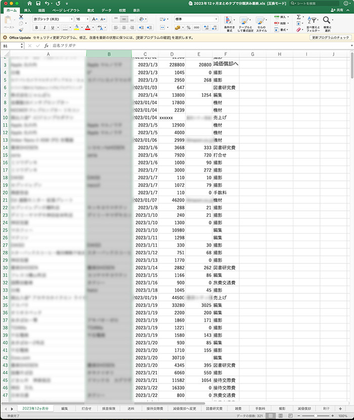 digiup233-05_ScanSnapReport_Kawamoto.jpg