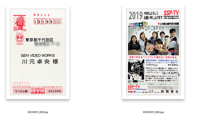digiup233-10_ScanSnapReport_Kawamoto.jpg