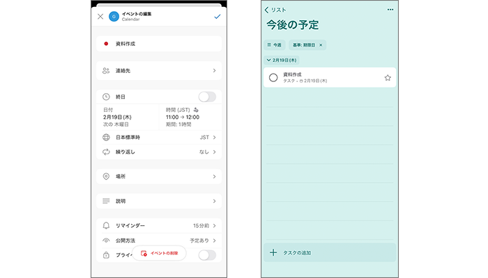 Microsoft To Doへの同期