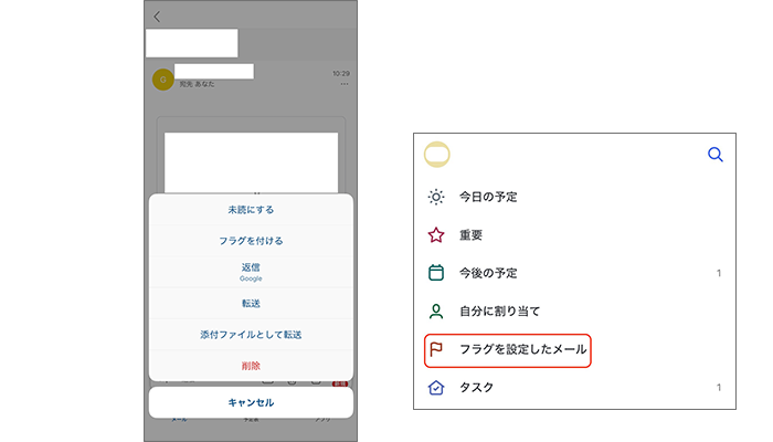 Microsoft To DoとOutlookの連携