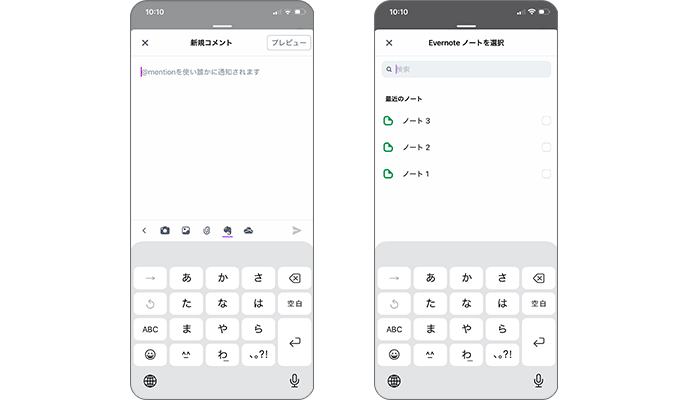 NozbeとEvernoteの連携