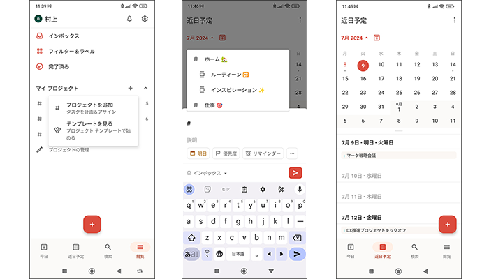 Todoist