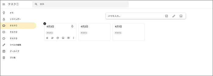 Google Keep