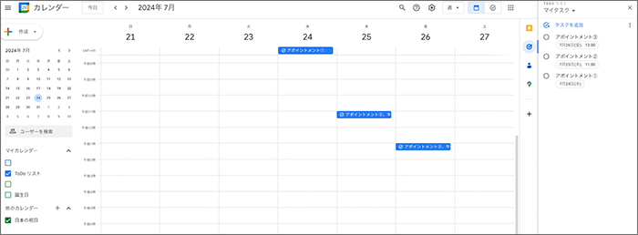 「マイカレンダー」の「ToDoリスト」をチェック