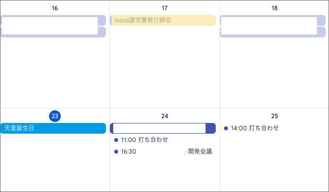 Google カレンダーとGmailの連携2