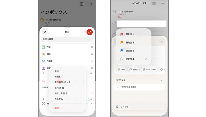Todoistの基本画面
