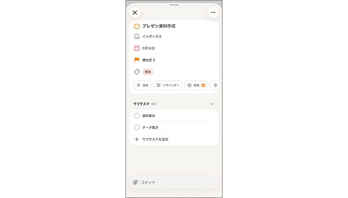 Todoistでサブタスク設定