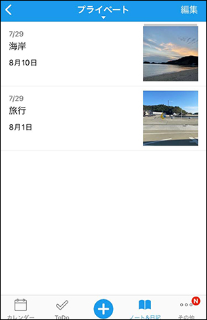 Lifebear  写真を添付