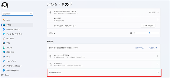 「サウンドの詳細設定」をクリック