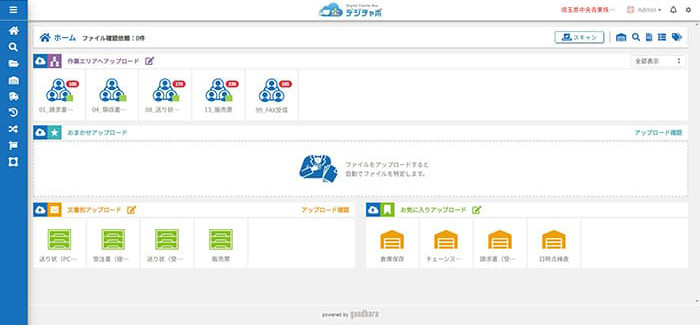 digiup243-18_ScanSnapReport_saichu.jpg