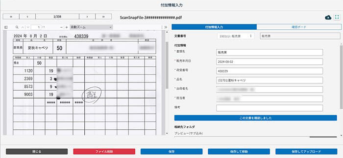 digiup243-19_ScanSnapReport_saichu.jpg