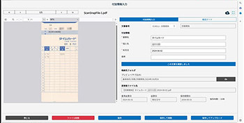 digiup243-26_ScanSnapReport_saichu.jpg