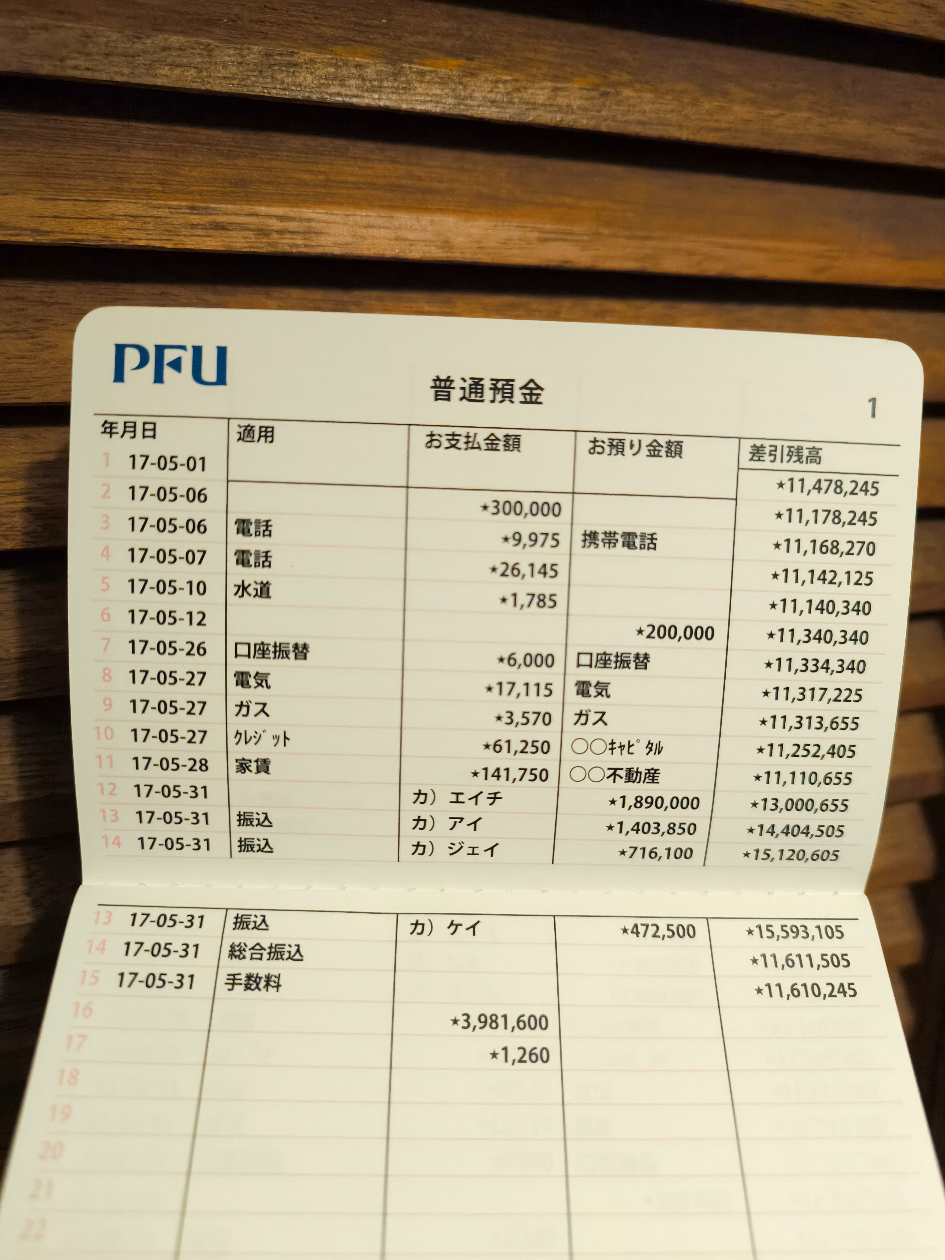 digiup252-2.jpg