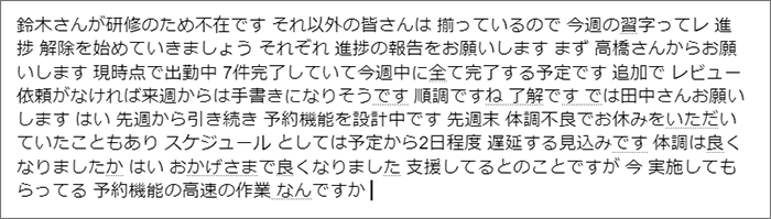 Googleドキュメント文字起こし結果
