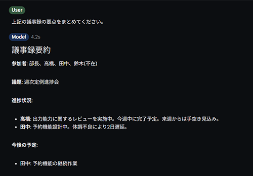 Google AI Studio 要約
