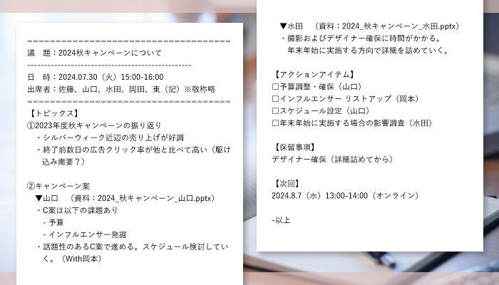 フォーマットサンプル