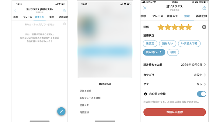 digiup259_02_03_04_BookJournalApps.png
