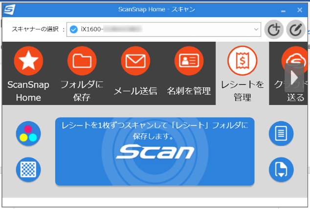 digiup260-7_ScanSnapReport_CASEShinjuku.png