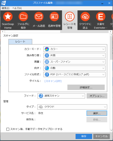 digiup260-8_ScanSnapReport_CASEShinjuku.png