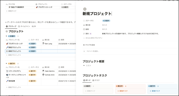 digiup263_04_TaskManagement_Notion.png